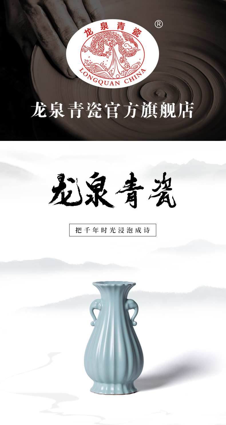 龙泉青瓷象耳瓶陶瓷花瓶仿古汝瓷摆件客厅插花轻奢瓷器高档礼盒装