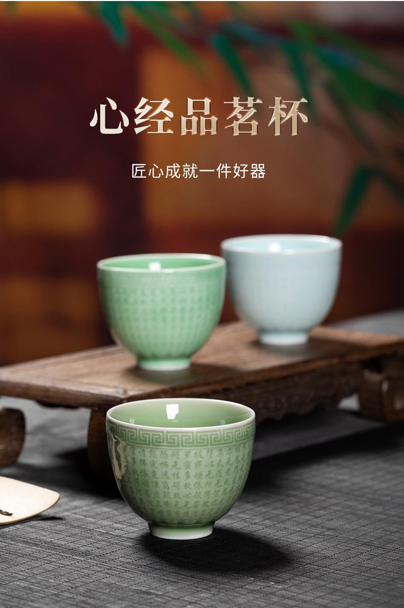 龙泉青瓷 手工般若波罗蜜多心经杯 陶瓷主人杯家用功夫品茗杯茶碗