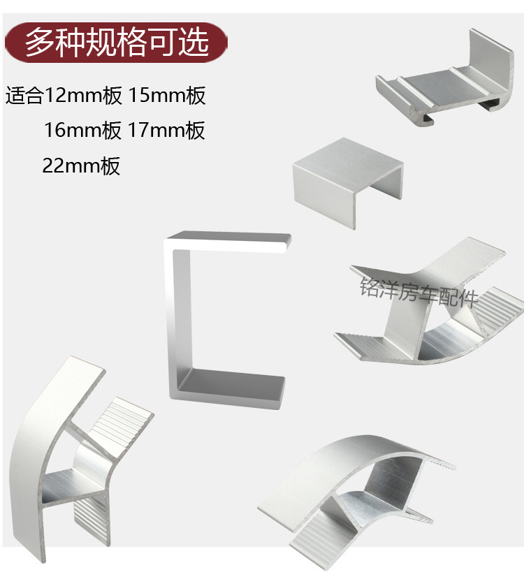 房车改装配件 90度转角铝型材 吊柜圆角小包角带灯槽 卫生间型材