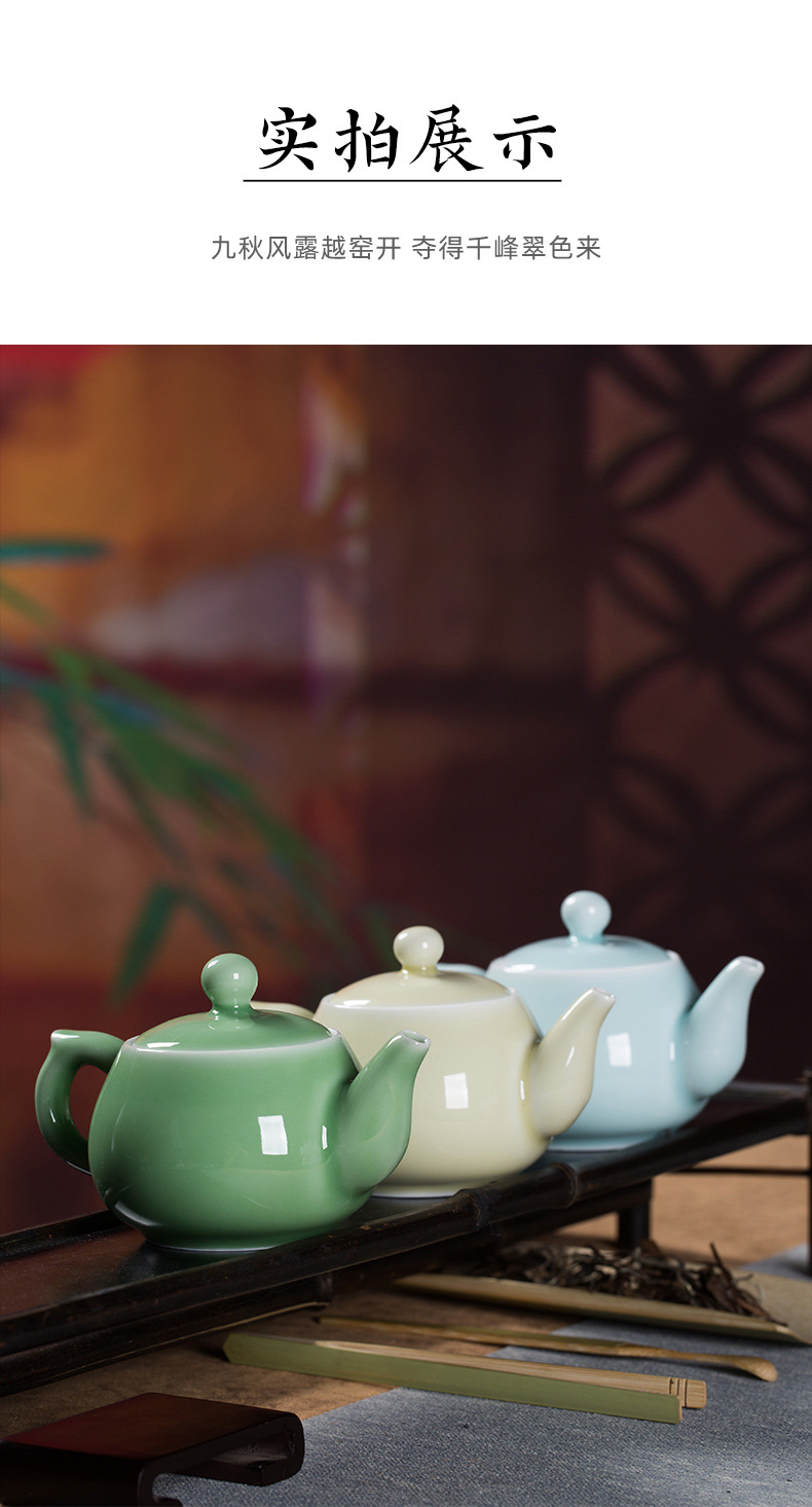 龙泉青瓷 创意家用茶壶功夫茶具过滤壶单壶 陶瓷中式大容量泡茶壶