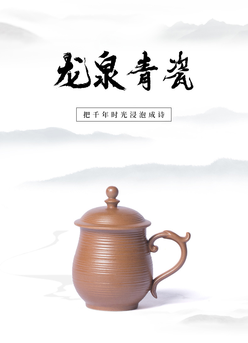 龙泉青瓷 青灰釉办公杯茶杯陶瓷手工杯子 带盖龙柄杯高档会议水杯