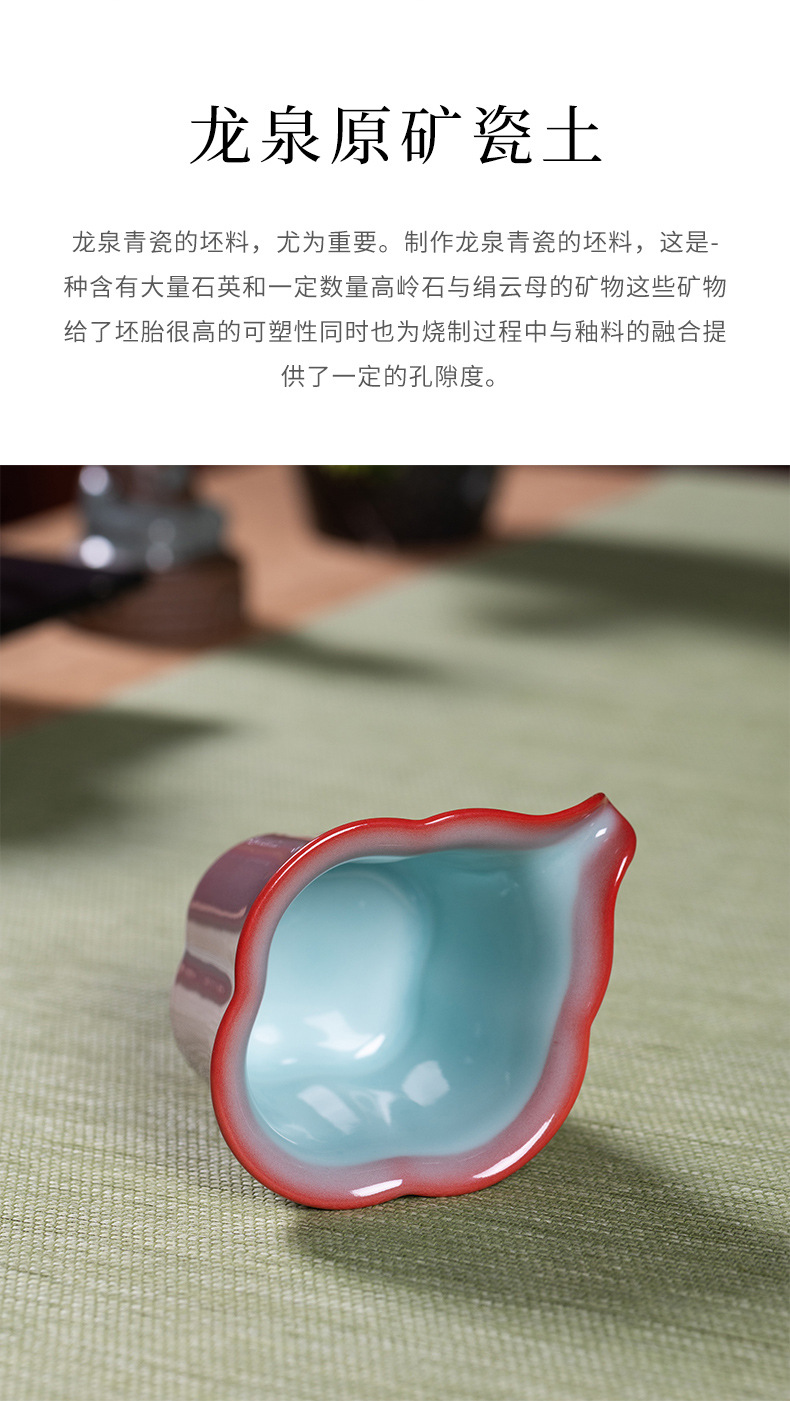 龙泉青瓷 公道杯手工高端茶海功夫茶具配件 陶瓷匀杯红釉分茶器