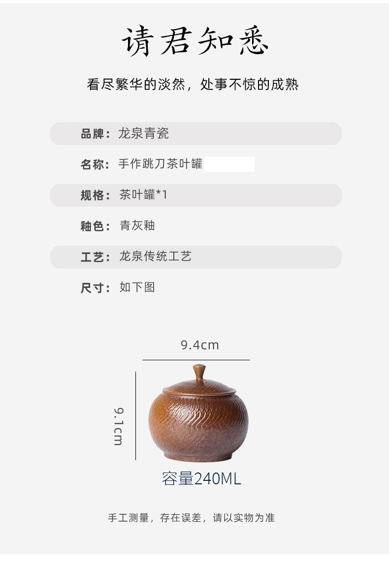 龙泉青瓷 陶瓷茶叶罐纯手工跳刀防潮密封罐复古青灰釉茶仓醒茶罐