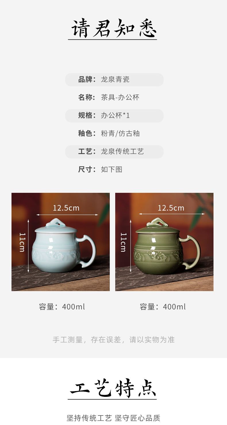 龙泉青瓷 家用带盖水杯中式泡茶杯马克杯 陶瓷个人专用办公室会议