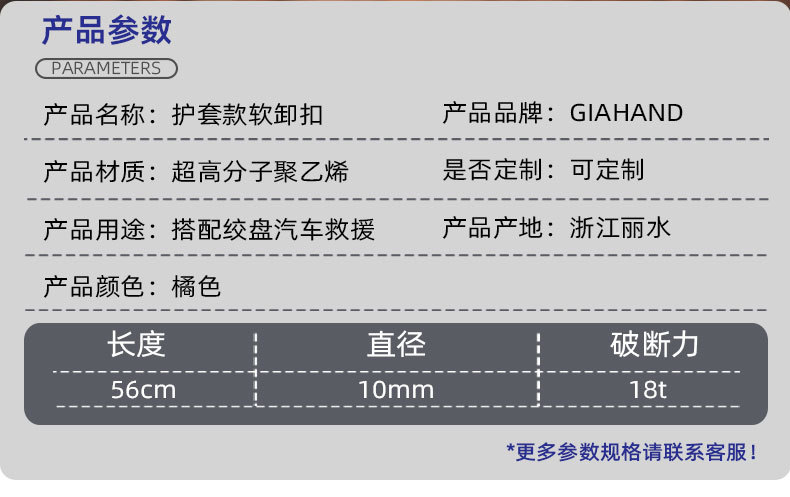 10mm x 56cm超高分子聚乙烯软卸扣护套款  代替碳钢卸扣 户外救援