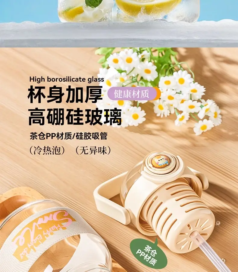 天喜玻璃杯大容量花茶杯子女新款2024高颜值可爱大肚杯泡茶水杯