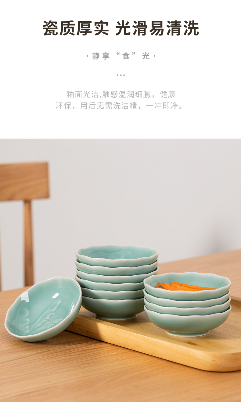 龙泉青瓷 小菜碟家用火锅调料味碟蘸酱料碟 陶瓷酱油醋碟小吃碟子