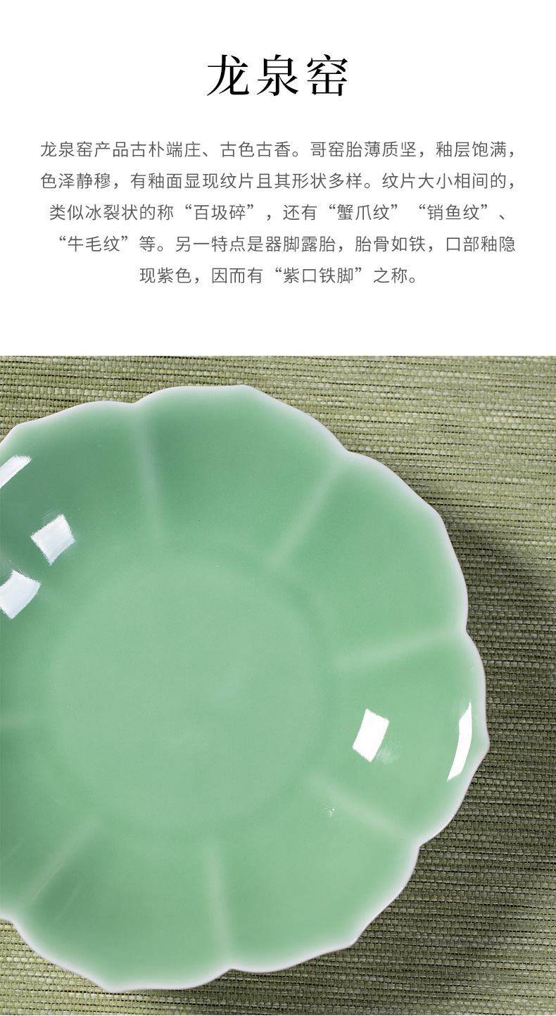 龙泉青瓷菜盘8英寸果盘碟点心盘子家用陶瓷餐具酒店中式7平盘logo