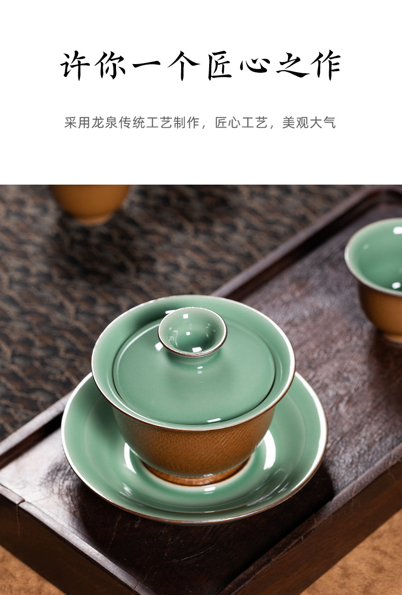 龙泉青瓷便携功夫茶具一碗四杯套装陶瓷手工盖碗主人泡茶杯礼盒装