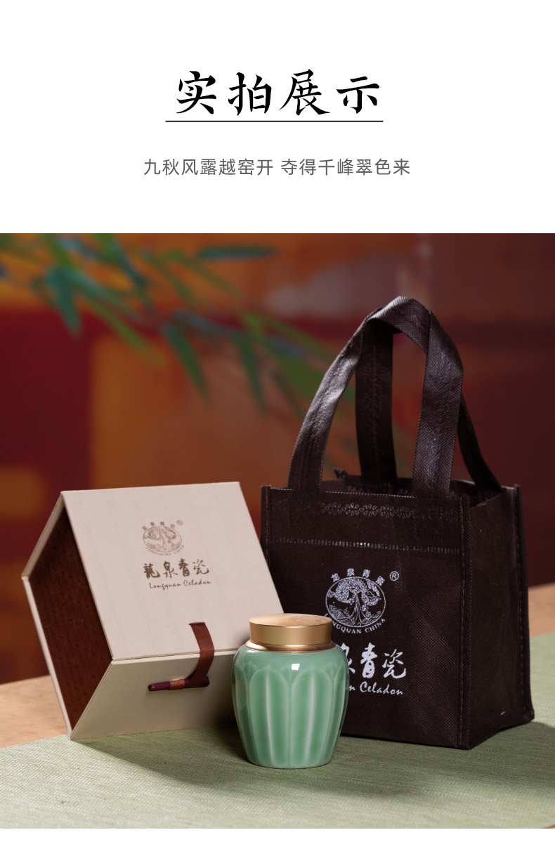 龙泉青瓷茶叶罐密封罐陶瓷罐家用便携小茶罐茶叶防潮储藏罐茶仓罐