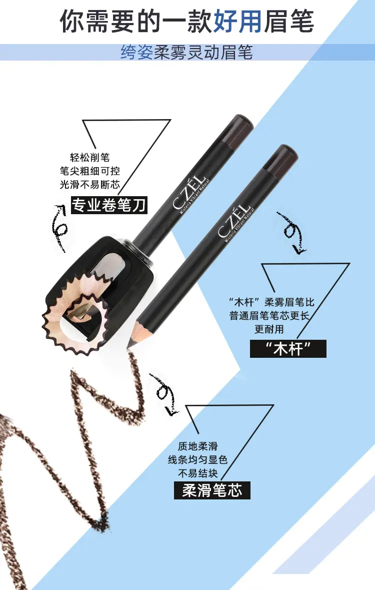 【ODM代工定制】跨境内销  眉笔/唇线笔/眼线笔/拉线眉笔来样定制