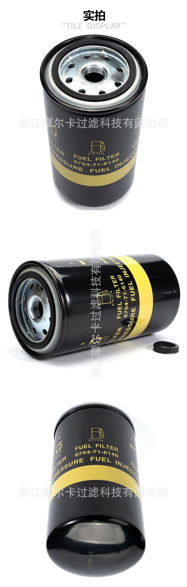 摩尔卡环保汽车发动机系统机油滤清器 6754-71-6140