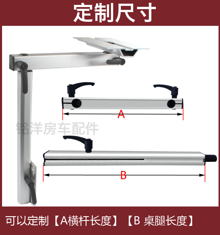 房车配件改装旋转桌腿升降桌子铝合金万向卓支架桌脚房车改装神器