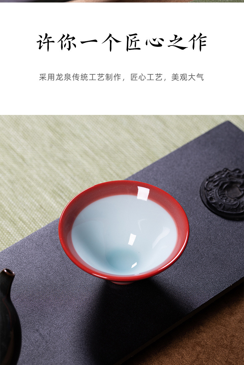 龙泉青瓷 主人杯高颜值女士手工斗笠杯 陶瓷胭脂红品茗杯单杯茶碗
