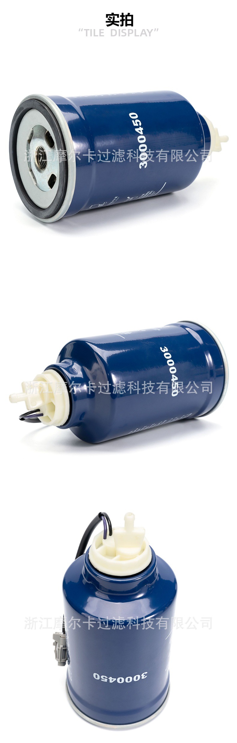 摩尔卡环保汽车发动机系统机油滤清器 300450