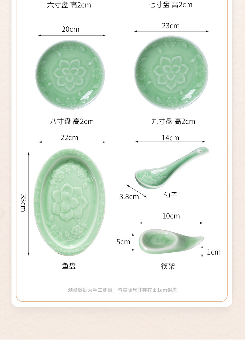 龙泉青瓷 中式整套餐具勺碗碟盘组合 陶瓷家用酒店菜盘礼品碗批发