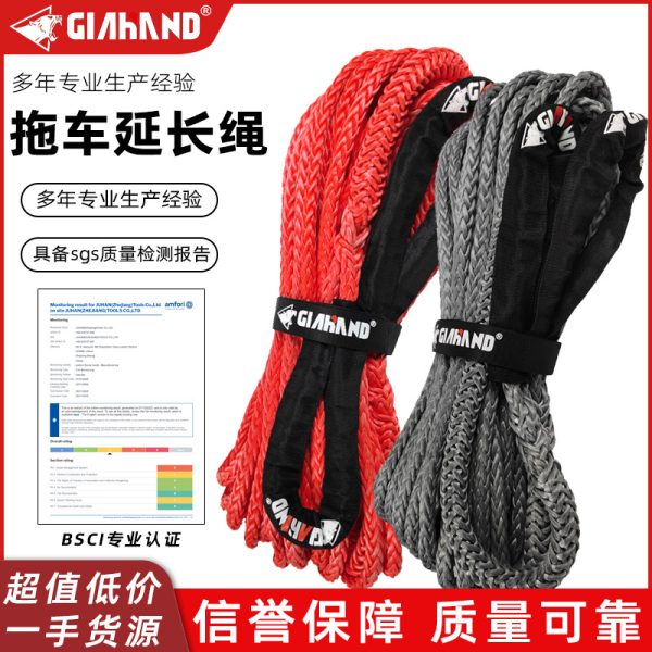 拖车延长绳绞盘绳越野车救援带强力超轻牵引尼龙超高分子纤维弹力