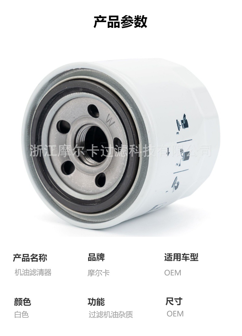 摩尔卡环保汽车卡车汽油发动机系统机油滤清器 fo3807 ms-232