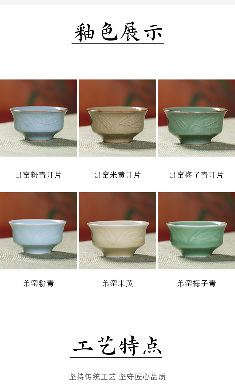 龙泉青瓷 创意功夫茶具品茗杯个人杯小茶碗 陶瓷冰裂竹韵六色杯子