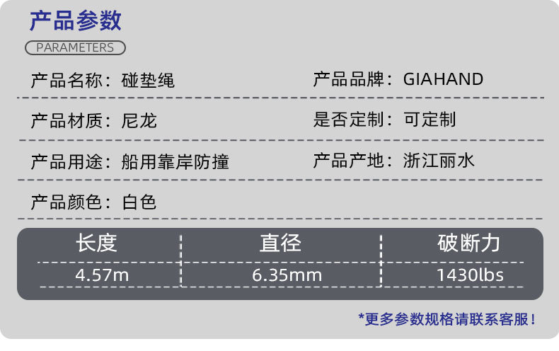 船舶尼龙靠球游艇船用防撞靠球防撞球船用绳编制