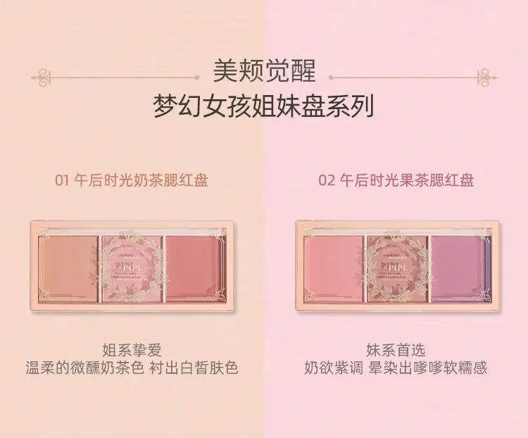 PIPL腮红正品裸妆自然哑光奶茶色橘色持久胭脂平价学生彩妆腮红盘