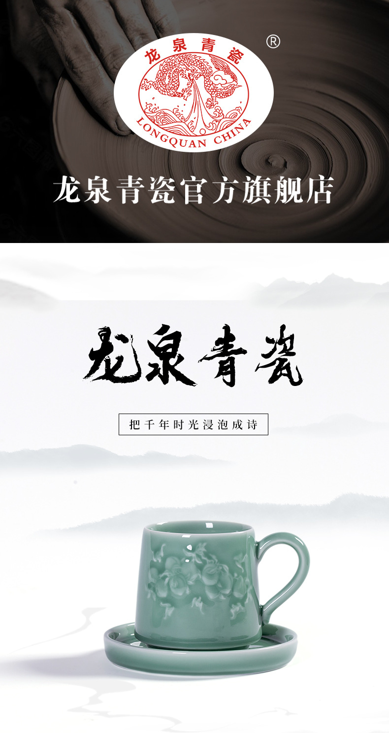 龙泉青瓷马克杯陶瓷喝水杯子杯碟套装创意家用办公室早餐咖啡杯
