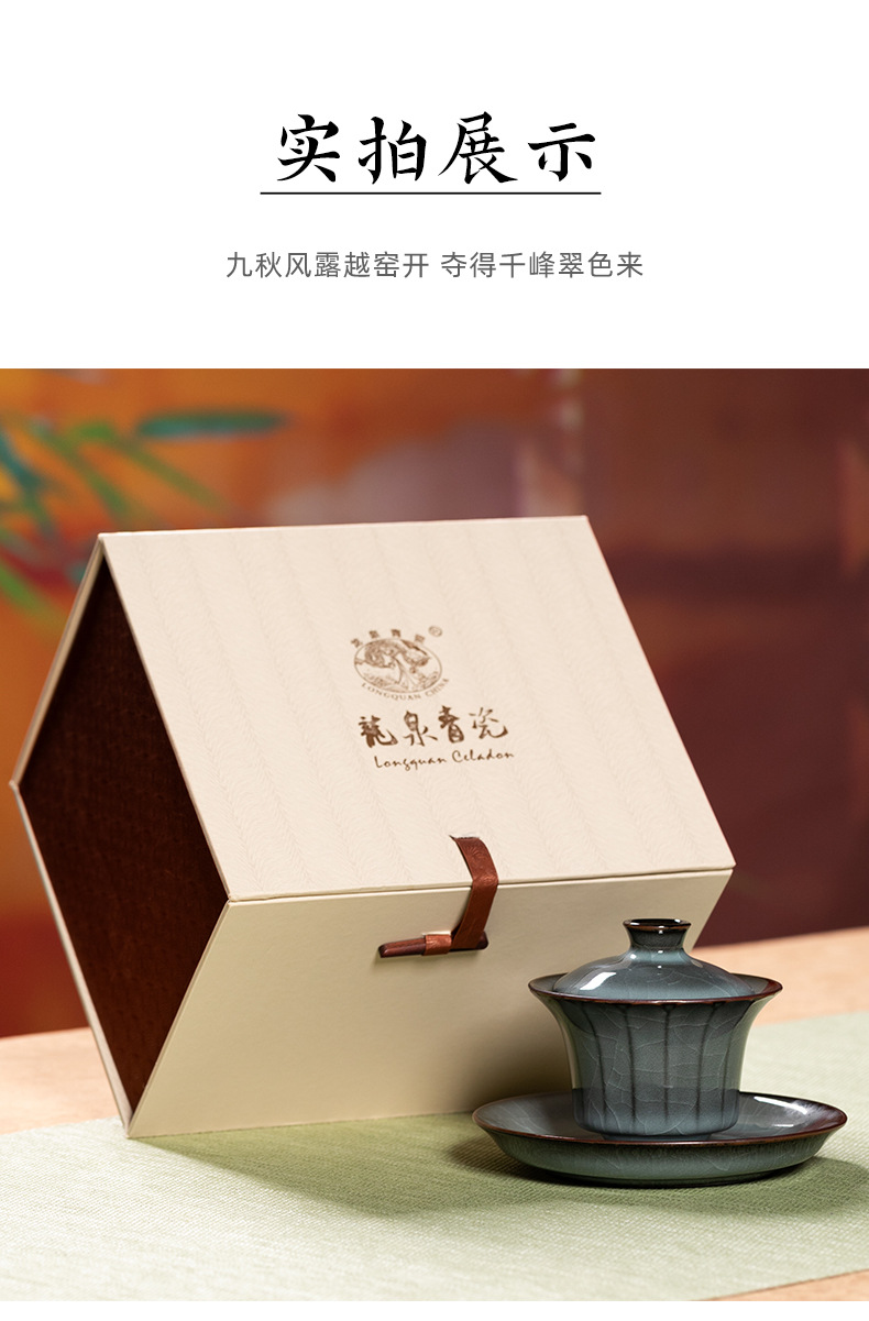 龙泉青瓷三才盖碗茶杯铁胎冰裂纹开片手工陶瓷泡茶功夫茶具单个