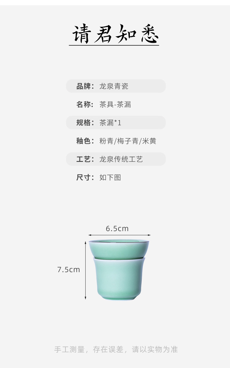 厂家直销 龙泉青瓷功夫茶具过滤茶漏茶托 陶瓷茶具配件滤茶器批发