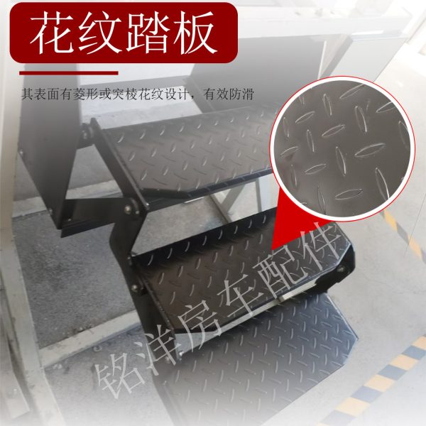 美式房车折叠踏步 旅居车上下迎宾踏板 拖挂车单层踏步手动收缩脚
