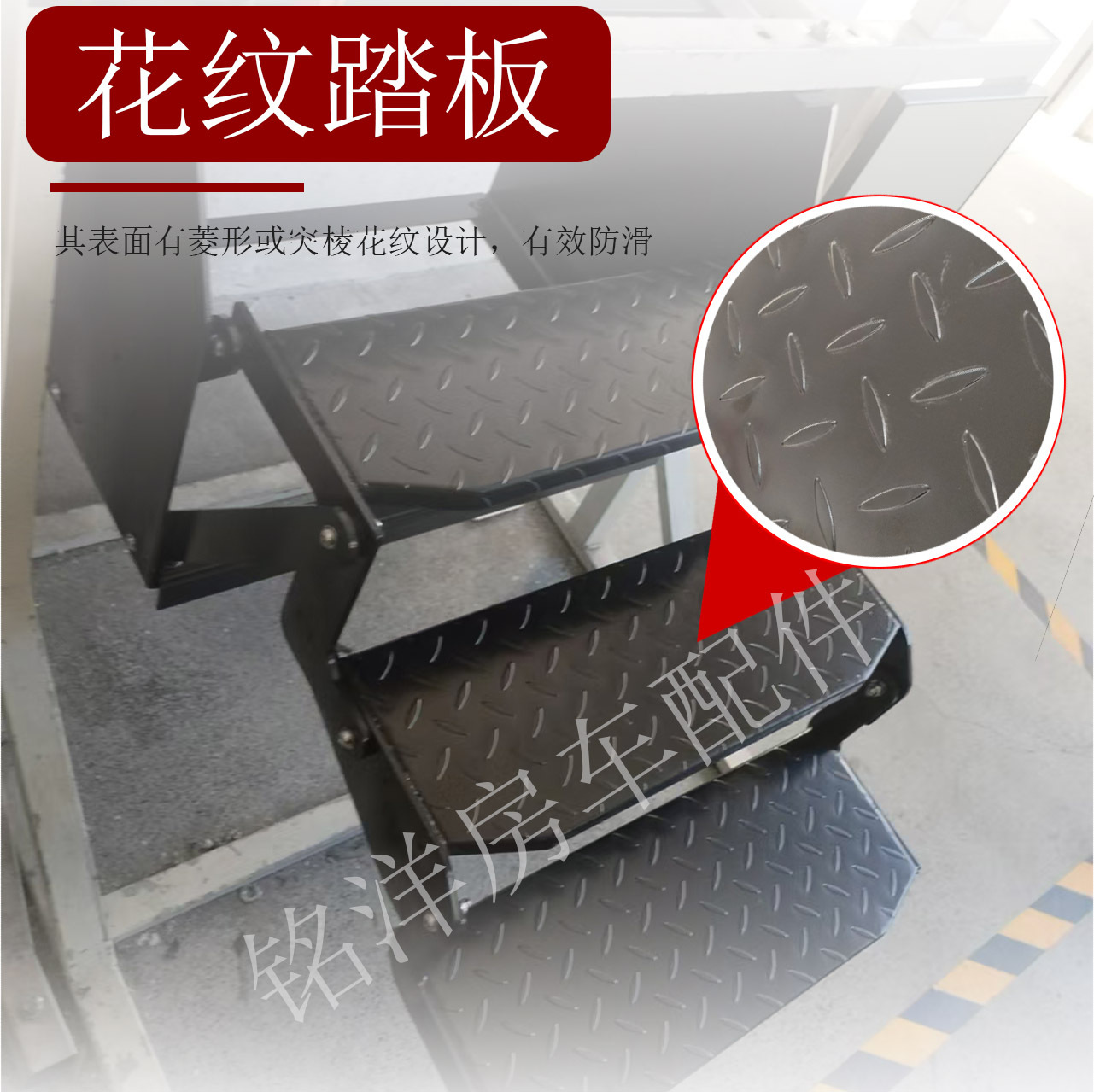 美式房车折叠踏步 旅居车上下迎宾踏板 拖挂车单层踏步手动收缩脚