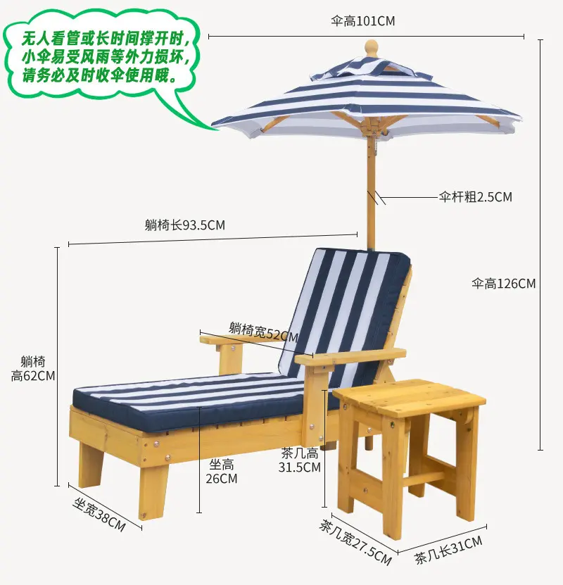 现代简约儿童庭院户外杉木家具椅儿童躺椅四件套套装带雨伞靠垫