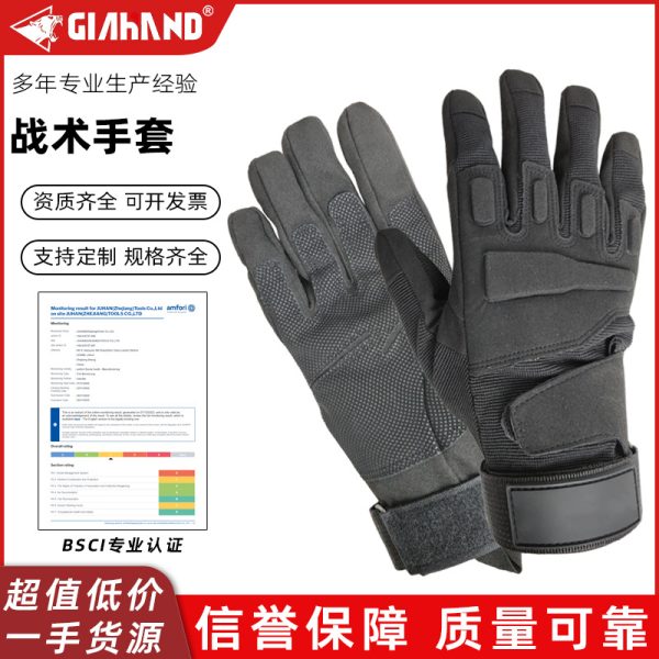 黑色全指战术手套 减震防滑 户外越野救援 高强涤纶 户外运动防护