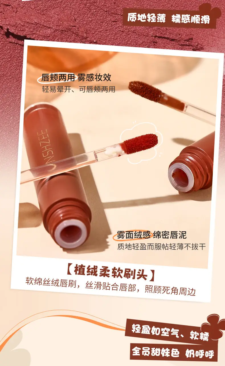 茗希芝慕斯唇泥口红雾面丝绒哑光口红唇釉秋冬显白持久唇泥女跨境