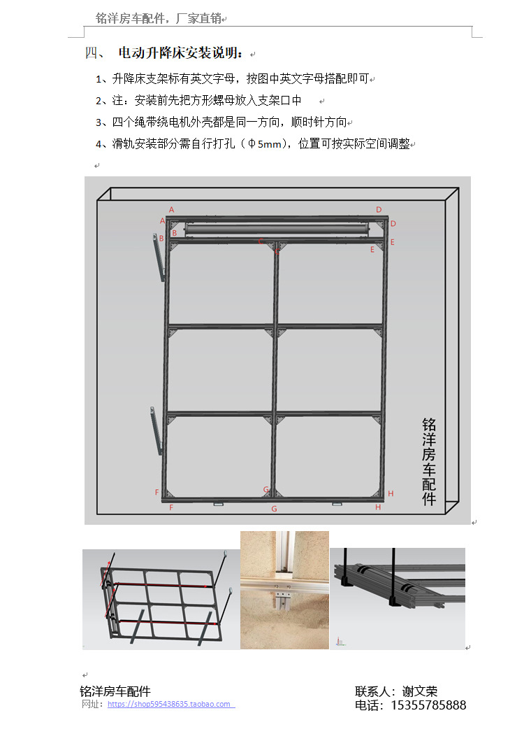 房车电动升降床旅居车改装配件铝合金吊床 承重500斤电压220V/12v