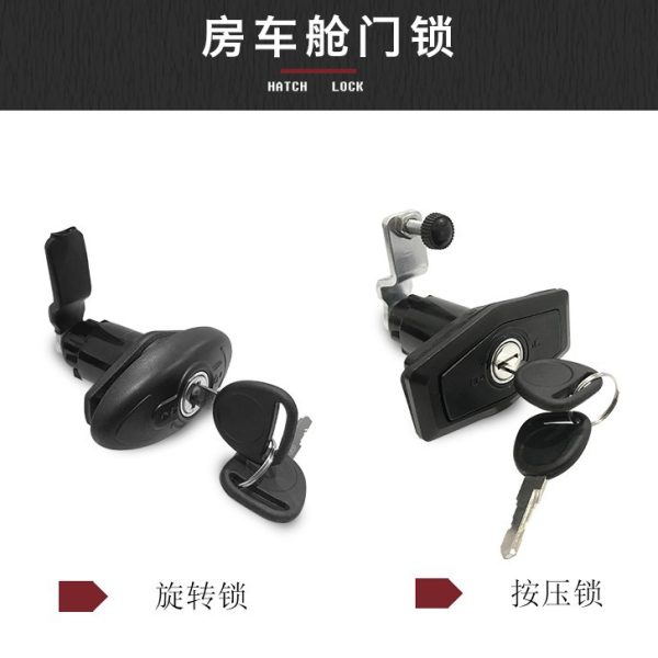 房车舱门锁行李仓收紧密封边改装车椭圆手柄把手锁压缩锁越野车