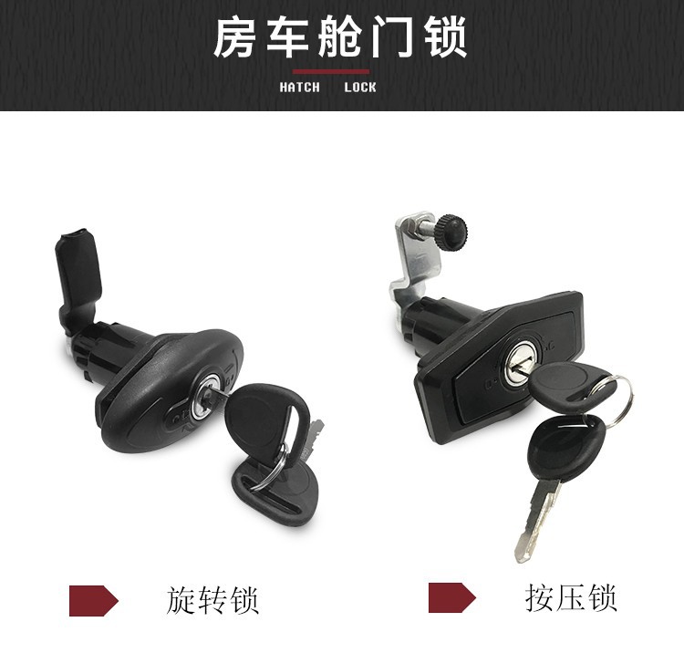 房车舱门锁行李仓收紧密封边改装车椭圆手柄把手锁压缩锁越野车