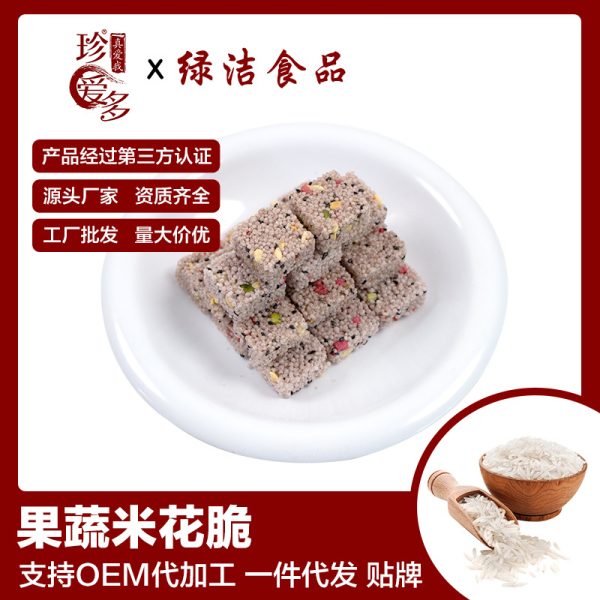 香脆休闲零食酥厂家批发黑米脆香甜小米脆特产50g整箱糕点小包装