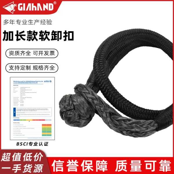 加长款软卸扣 户外越野拖车绳拉车绳 超高分子涤纶 厂家直供批发