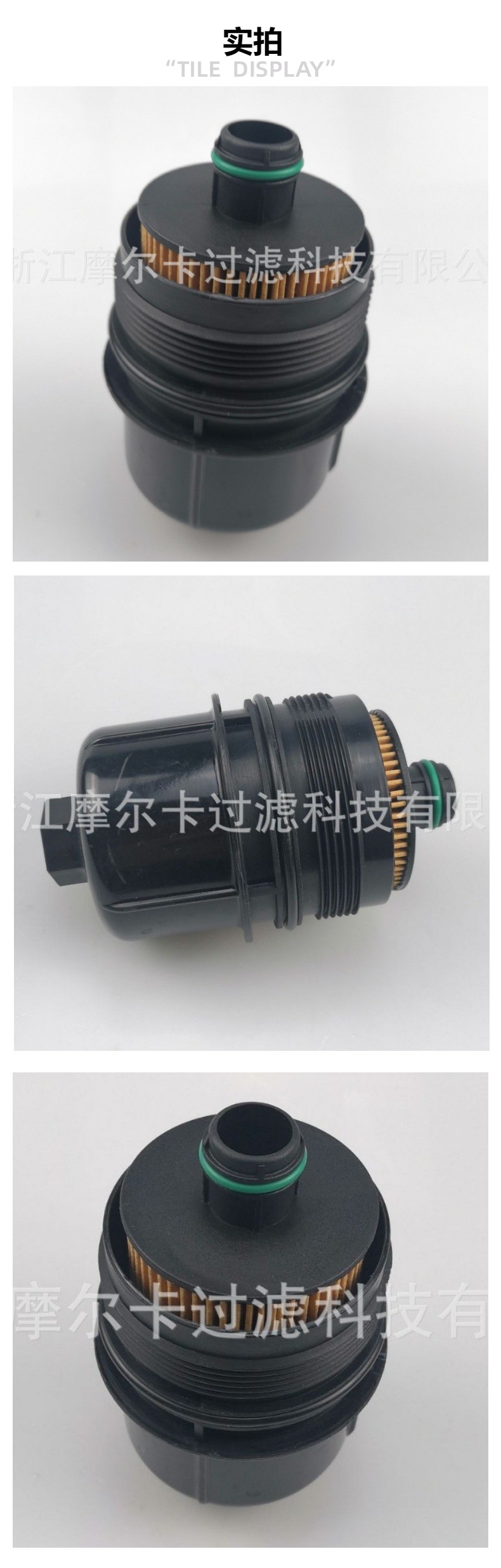 摩尔卡 68507598AA 机油过滤器机油盖机油底座适用RAM吉普牧马人
