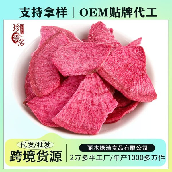 7kg/箱散装红心萝卜整箱水果蔬片零食批发蔬菜干果蔬脆萝卜干代发