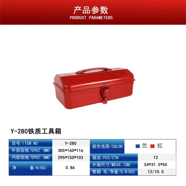 厂家货源手提加厚铁皮工具箱大中小号家用工具盒手提式收纳盒 280