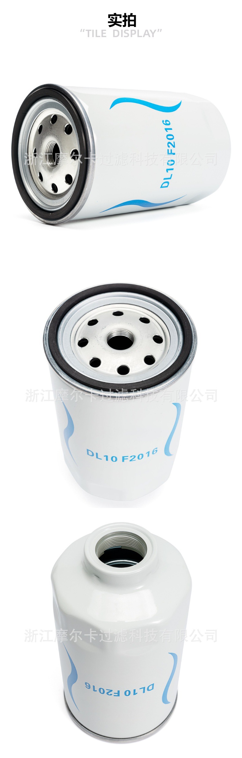 摩尔卡环保汽车卡车汽油发动机系统机油滤清器 DL10F2016