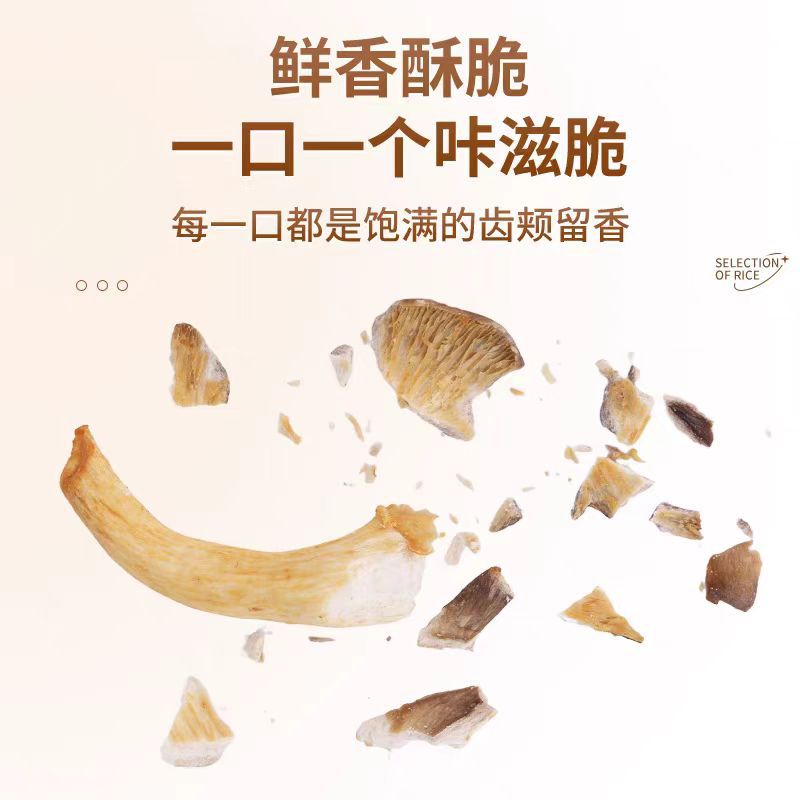 秀珍菇脆片平菇零食即食香菇菌菇脆片蔬菜蘑菇整箱批发散装零食