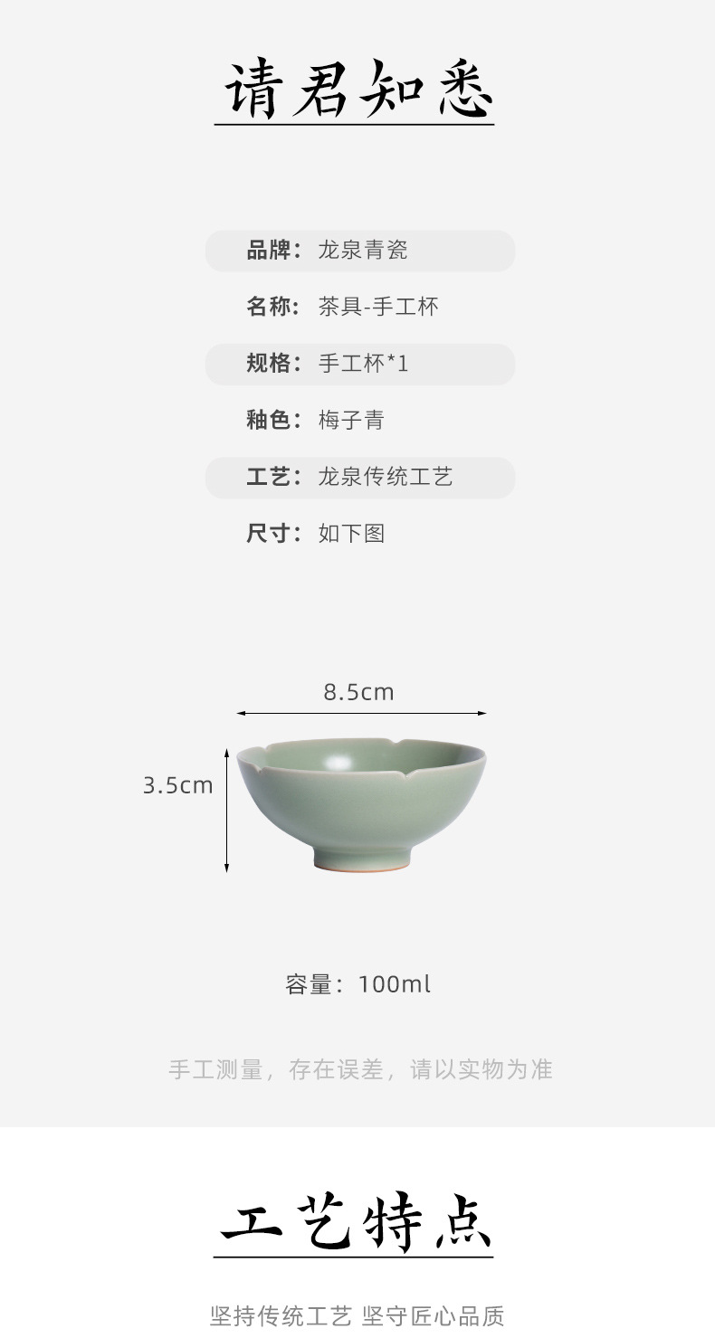 龙泉青瓷 创意功夫茶杯主人杯单杯 陶瓷品茗杯胡建勇手工梅花茶盏
