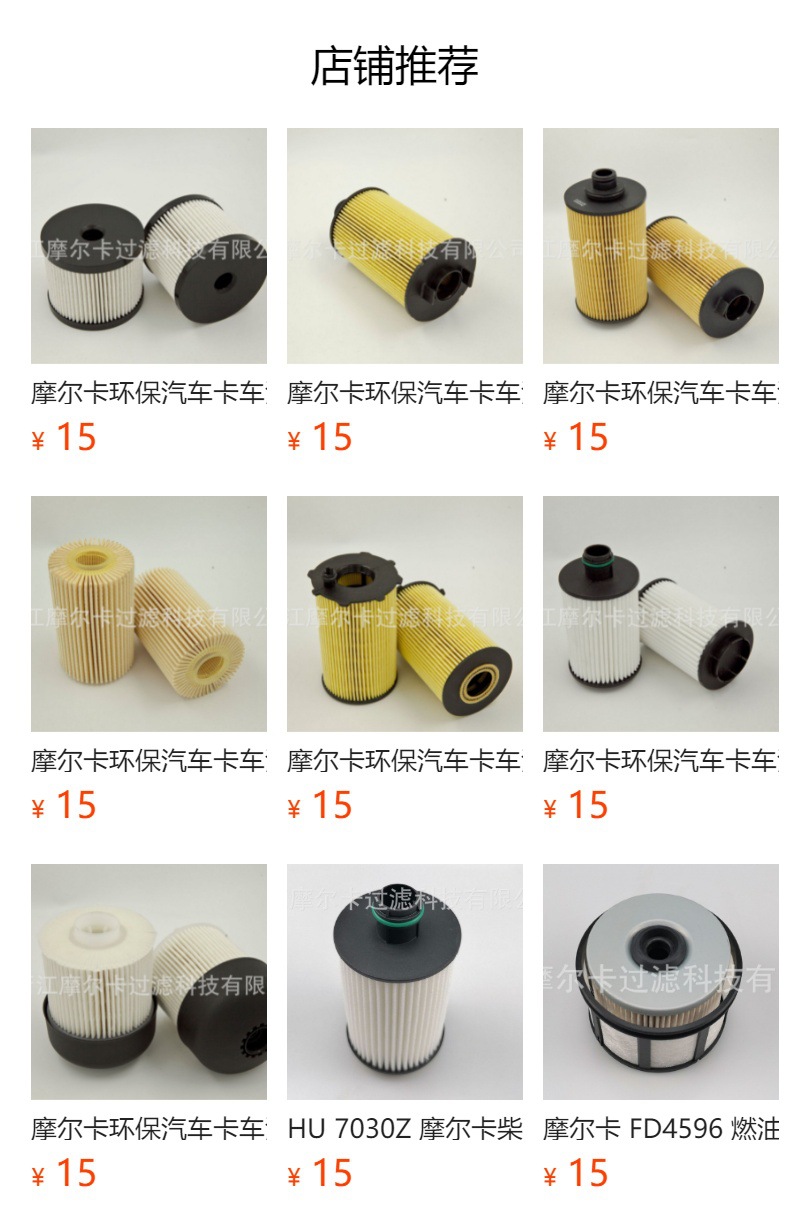 摩尔卡 燃油滤清器 16403-4KV0A 环保纸芯 机油滤清器 164034KV0A