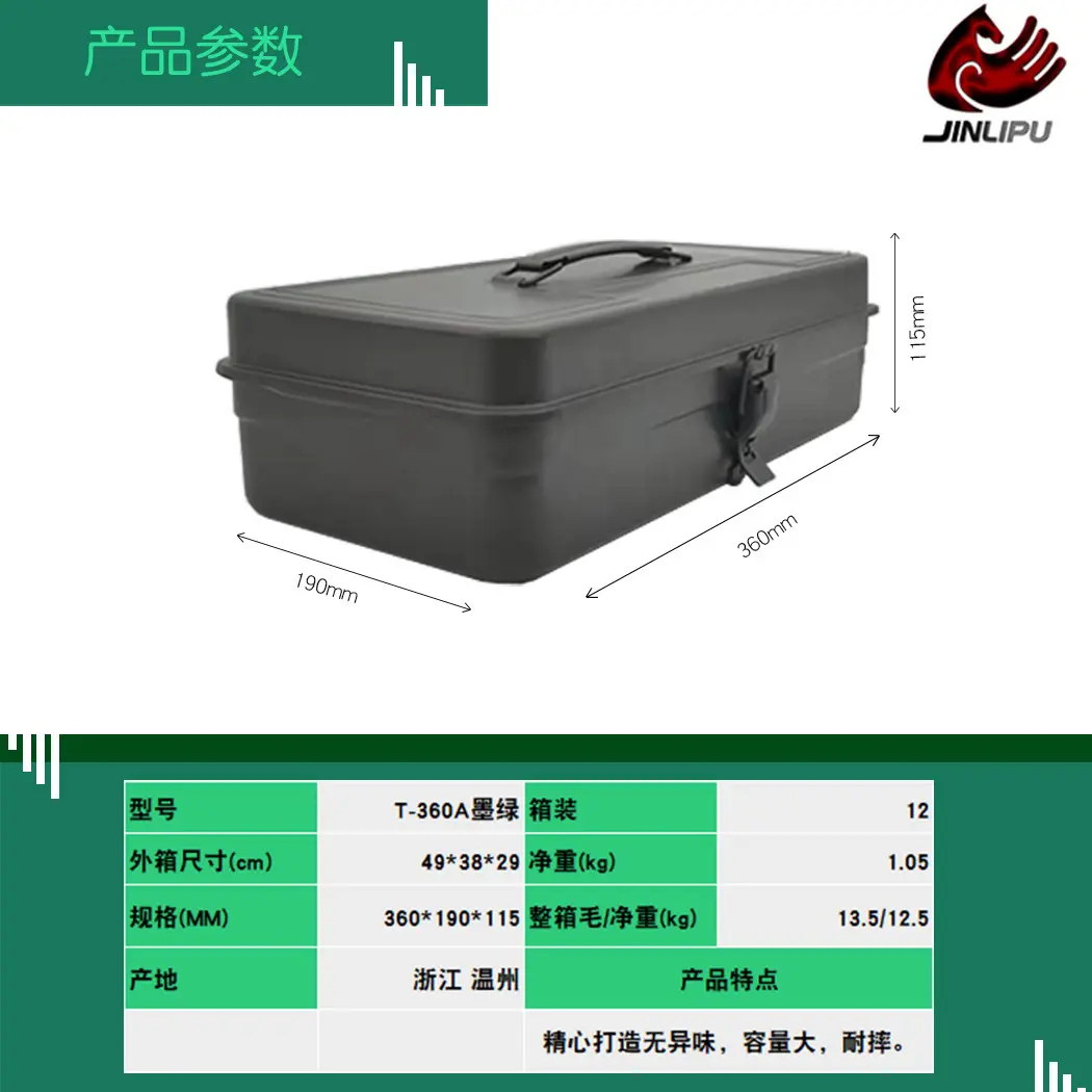 五金工具箱 厂家T-360A铁制工具箱 手提 便携  全金属收纳箱墨绿