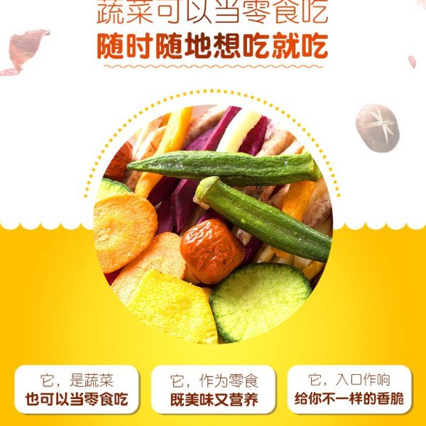 果蔬脆混合果蔬干综合什锦果蔬脆片水果干脱水秋葵脆袋装工厂批发