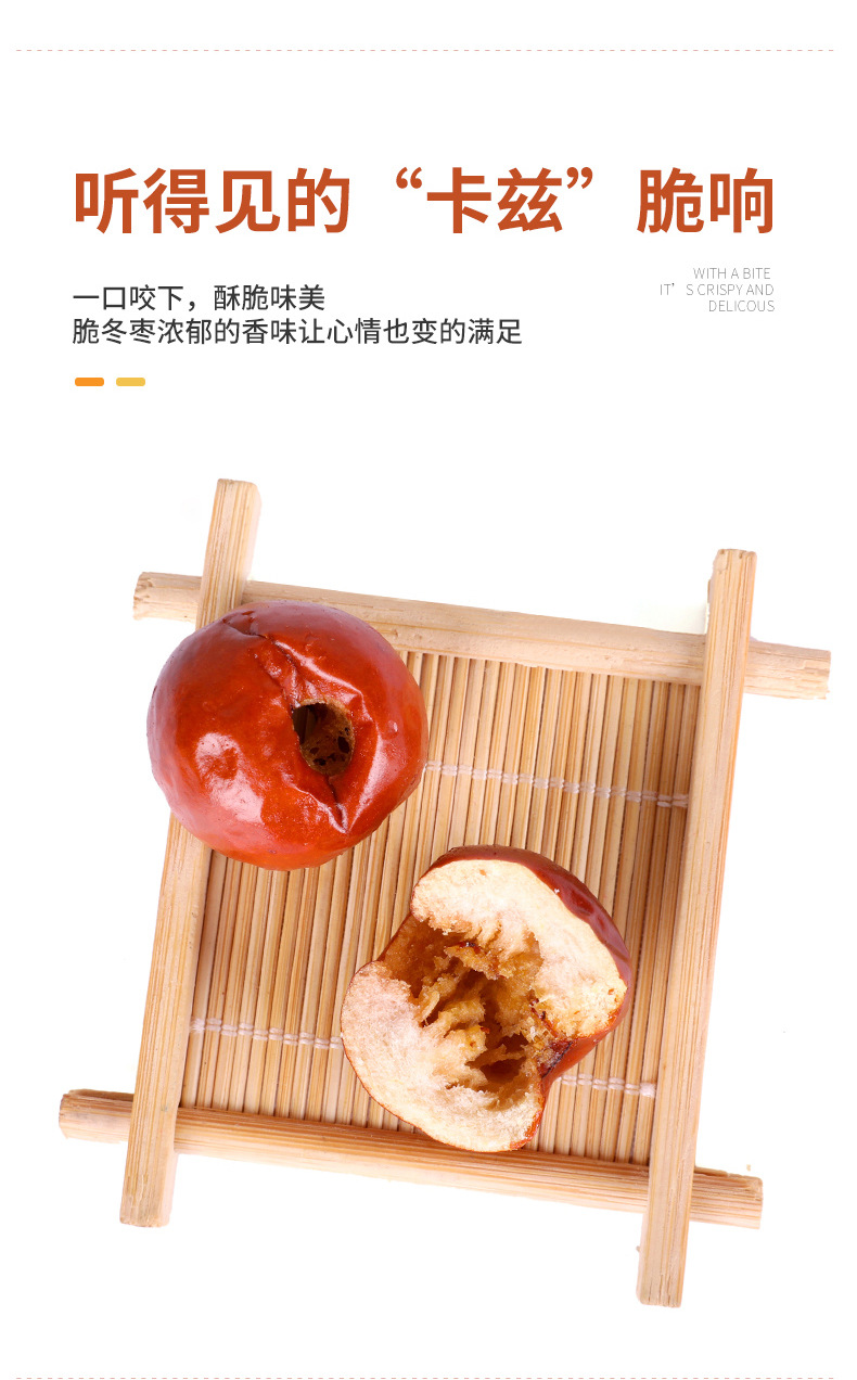 香酥脆枣罐装去核65g酥脆免洗无核红枣批货散装零食厂家批发