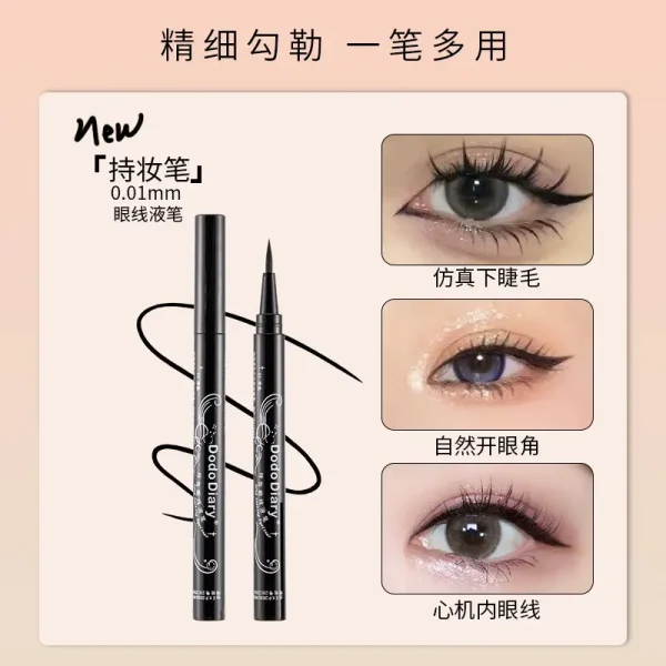 度度日记眼线笔液笔极细女不晕染防水新手黑色棕色外贸批发