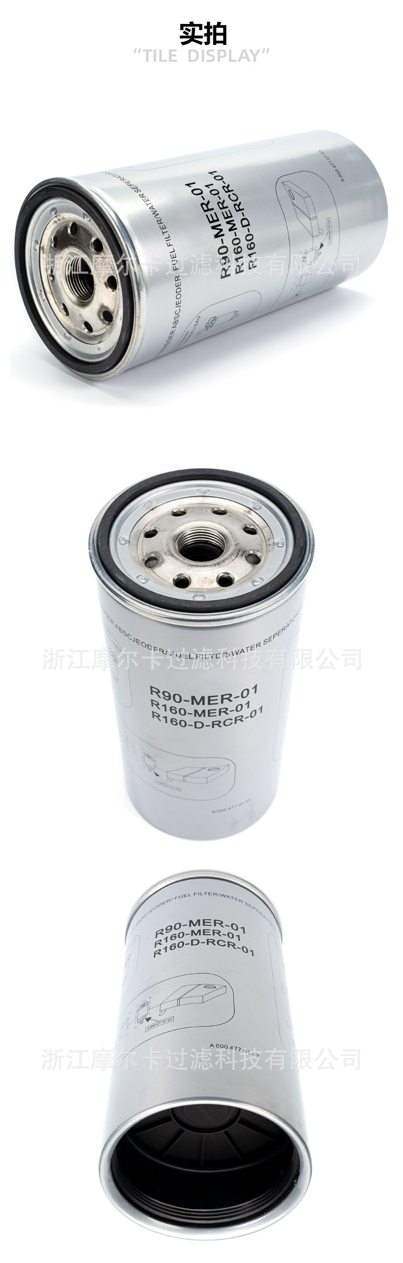 摩尔卡环保汽车卡车汽油发动机系统机油滤清器 R90-MER-01